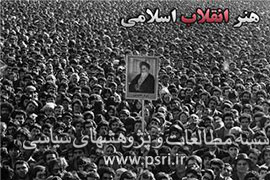 روزشمار انقلاب اسلامی به جلدهای 12 و 13 می‌رسد
