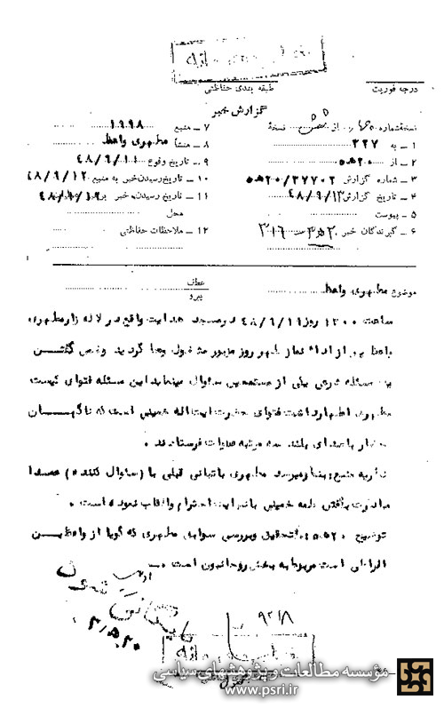 صلوات بلند در پی نام آیت‏اللّه‏ خمینى