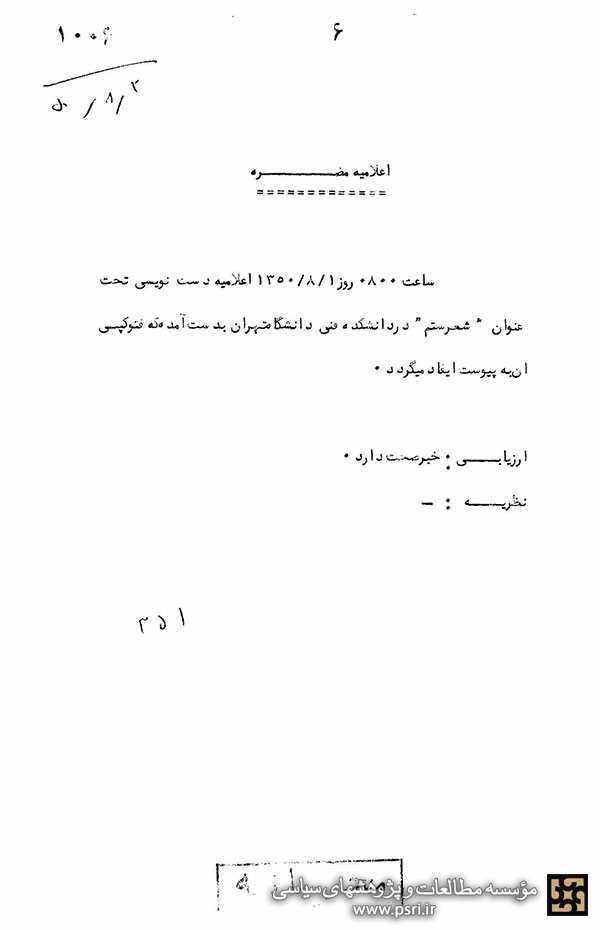  شعر ستم