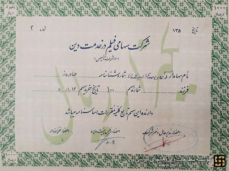 مبارزه با پخش فیلم