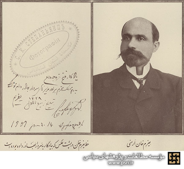 یپرم خان ارمنی رئیس نظمیه در اواخر قاجار