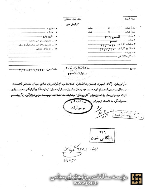 تعبیر به مرام آتش پرستی