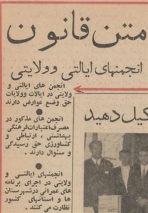 چرا امام به شاه «اعلیحضرت همایونی» گفت ؟