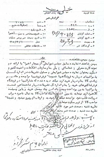 کلاهبرداری نماینده سابق مجلس شورای ملی !