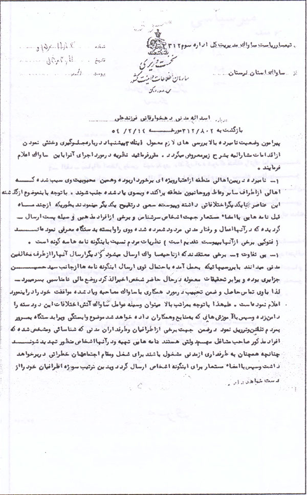 سه پیشنهاد ساواک برای انزوای شهید مدنی