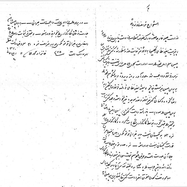 بی اعتنایی انگلستان به قوای دریایی ایران