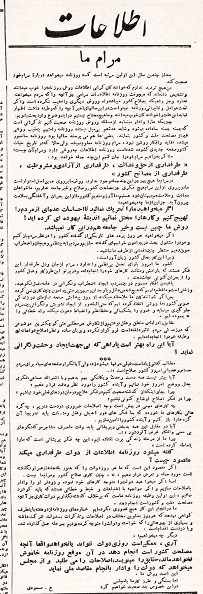 دوران سیاه رضاخانی به قلم عباس مسعودی!