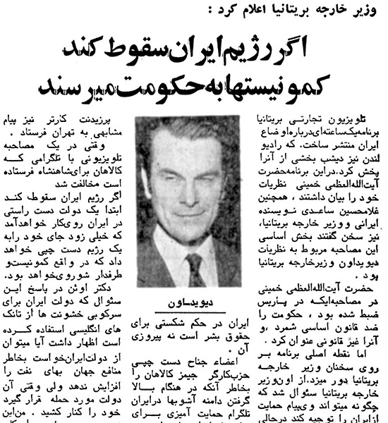 پشتیبانی دولت انگلیس از رژیم شاه