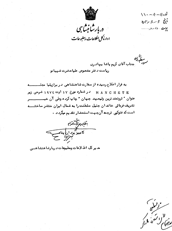 ثروتمندترین ولیعهد جهان