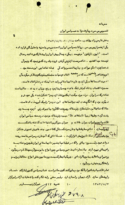 مفسر بی بی سی: شاه در مخمصه افتاده است