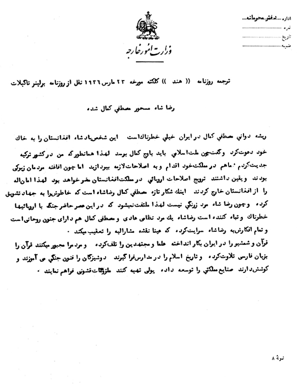 رضاشاه، مسحور آتاتورک شده است