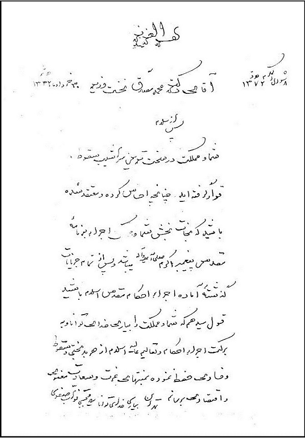 شرط همکاری نواب صفوی با دولت دکتر مصدق