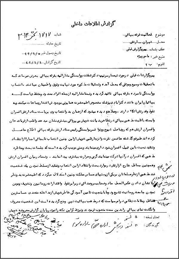 اعتراض به انتساب یک بهایی به سمت رئیس ستاد نیروی زمینی ارتش