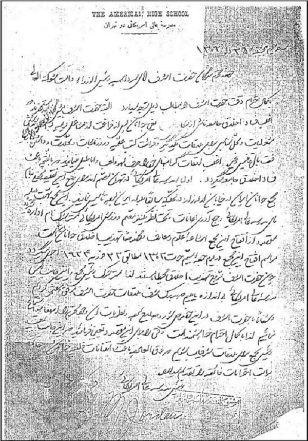 درخواست ساموئل جردن از سردار سپه چه بود؟