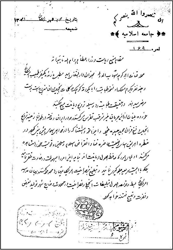 نگرانی در مورد فعالیتهای تبشیری آمریکایی ها در ایران