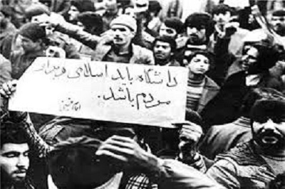 30 فروردین 1358،انقلاب فرهنگی در جمهوری اسلامی ایران