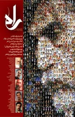 شعر خوانی قیصر امین پور روی دیوار لانه جاسوسی