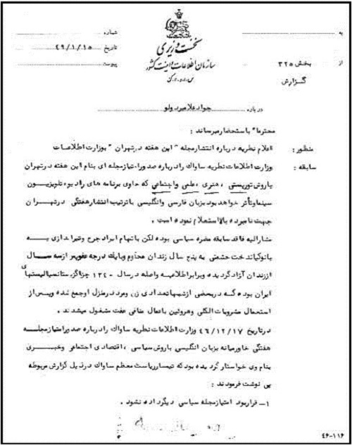 هفته نامه ننگین این هفته در اسناد ساواک