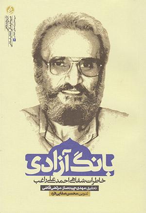 کتابهای «ناخدای نوح» و «ماه دمت گرم» رونمایی شدند؛
