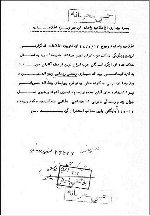 گزارش ساواک از دلایل نارضایتی مردم از دولت هویدا در سال 1348