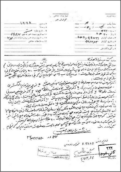 انتشار کتاب جنجالی فراماسونری در ایران