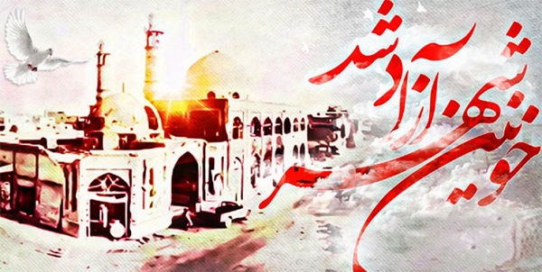 اهمیت آزادی سازی خرمشهر و دلایل تداوم جنگ بعد از آن چه بود؟